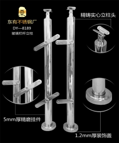 圓柱管狀玻璃不銹鋼樓梯立柱(DY-8189)